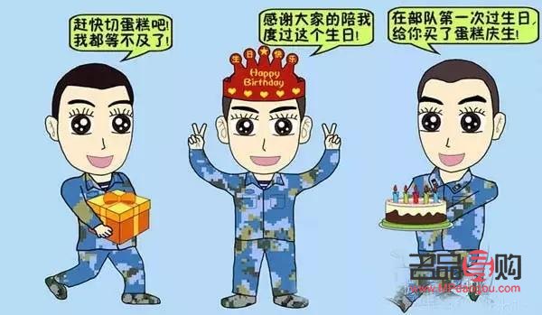 <h3>当兵为什么要买礼物呢</h3>