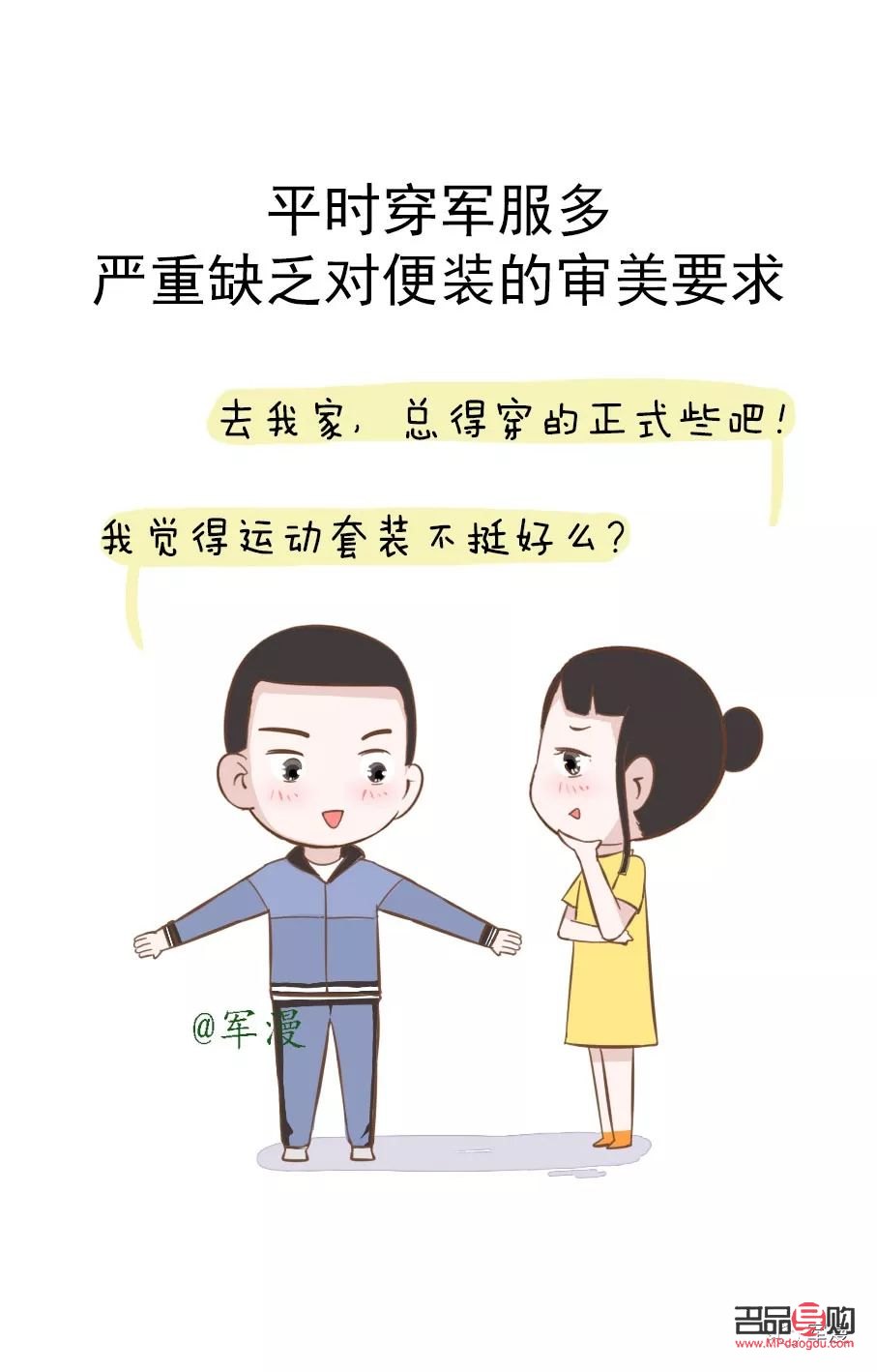 <h3>当兵为什么要买礼物呢</h3>
