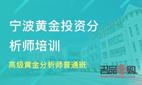 黄金投资分析师电子版(黄金分析师前景怎么样) 黄金投资分析师电子版(黄金分析师前景怎么样)