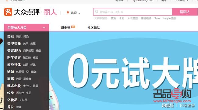 美容包含哪些(美容包含哪些内容)