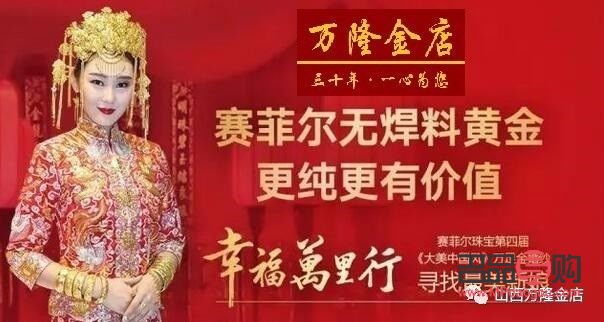 <h3>济南齐鲁金店好不好？探究其品质与服务</h3>