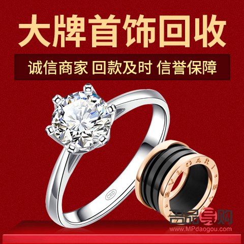 金店回收铂金首饰吗(金店回收铂金吗?) 金店回收铂金首饰吗(金店回收铂金吗?)