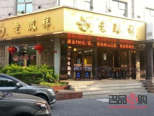 赤峰哪个金店的金子好(赤峰哪个金店的金子好)
