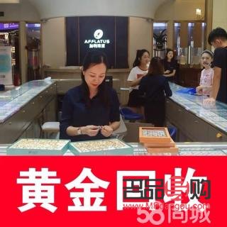 一般实体店回收黄金多少钱？