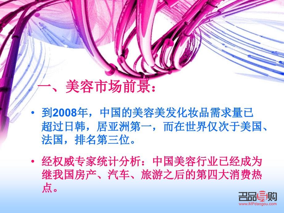 <h3>美容师如何规划职业发展之路</h3>