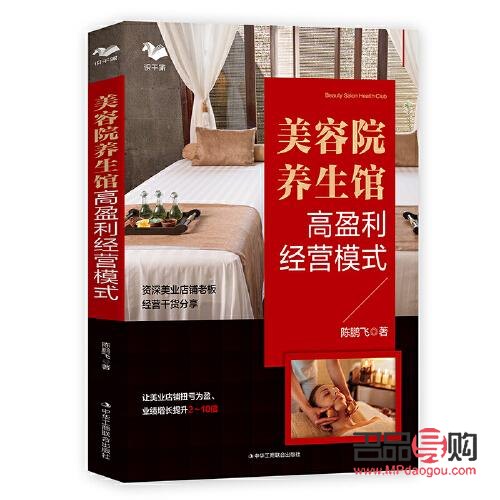 美容美体赚钱秘籍：探索行业盈利之道