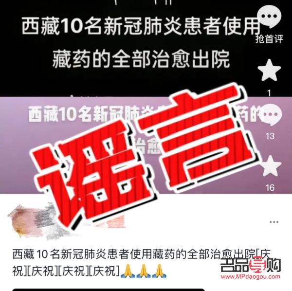 用藏药做身体护理好吗(用藏药做身体护理好吗视频)