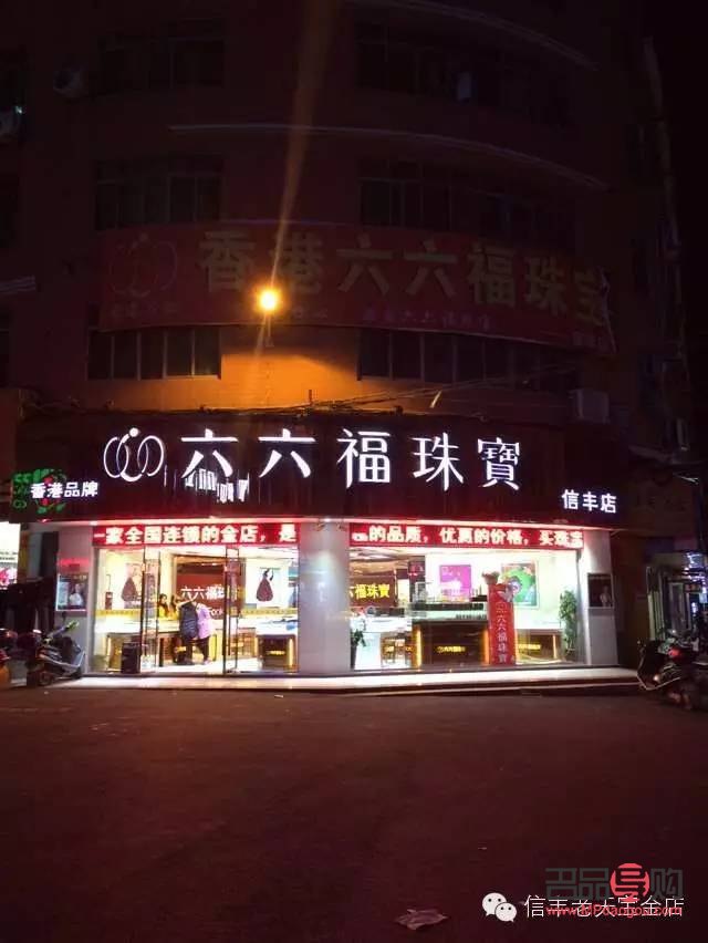 有名的金店有哪些牌子(有名的金店有哪些牌子) 有名的金店有哪些牌子(有名的金店有哪些牌子)