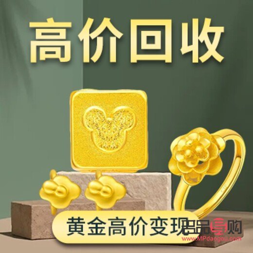 4克黄金回收有多少钱(4克黄金回收有多少钱人民币) 4克黄金回收有多少钱(4克黄金回收有多少钱人民币)