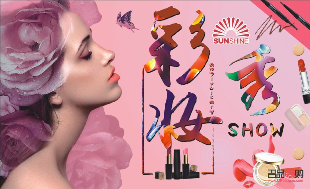 彩妆盛宴：炫彩活动，美丽出击！