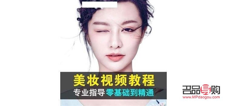 如何学习彩妆教程(彩妆教程初学)
