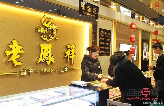 龙凤金店和老凤祥哪个好(龙凤金店和老凤祥哪个好一点) 龙凤金店和老凤祥哪个好(龙凤金店和老凤祥哪个好一点)
