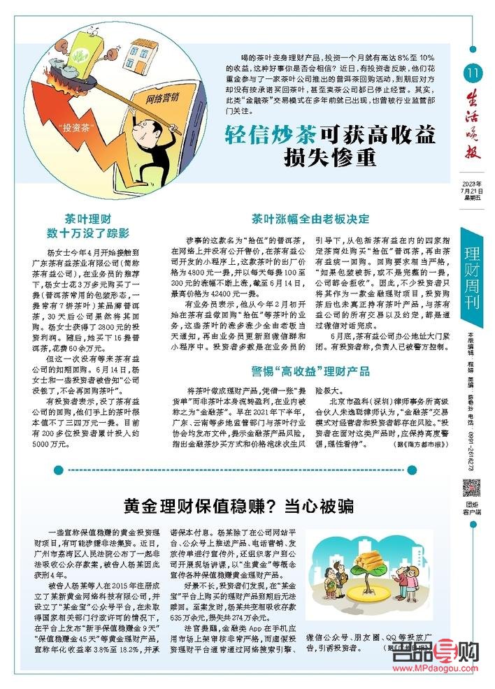 黄金保值投资(黄金保值投资是骗局吗) 黄金保值投资(黄金保值投资是骗局吗)