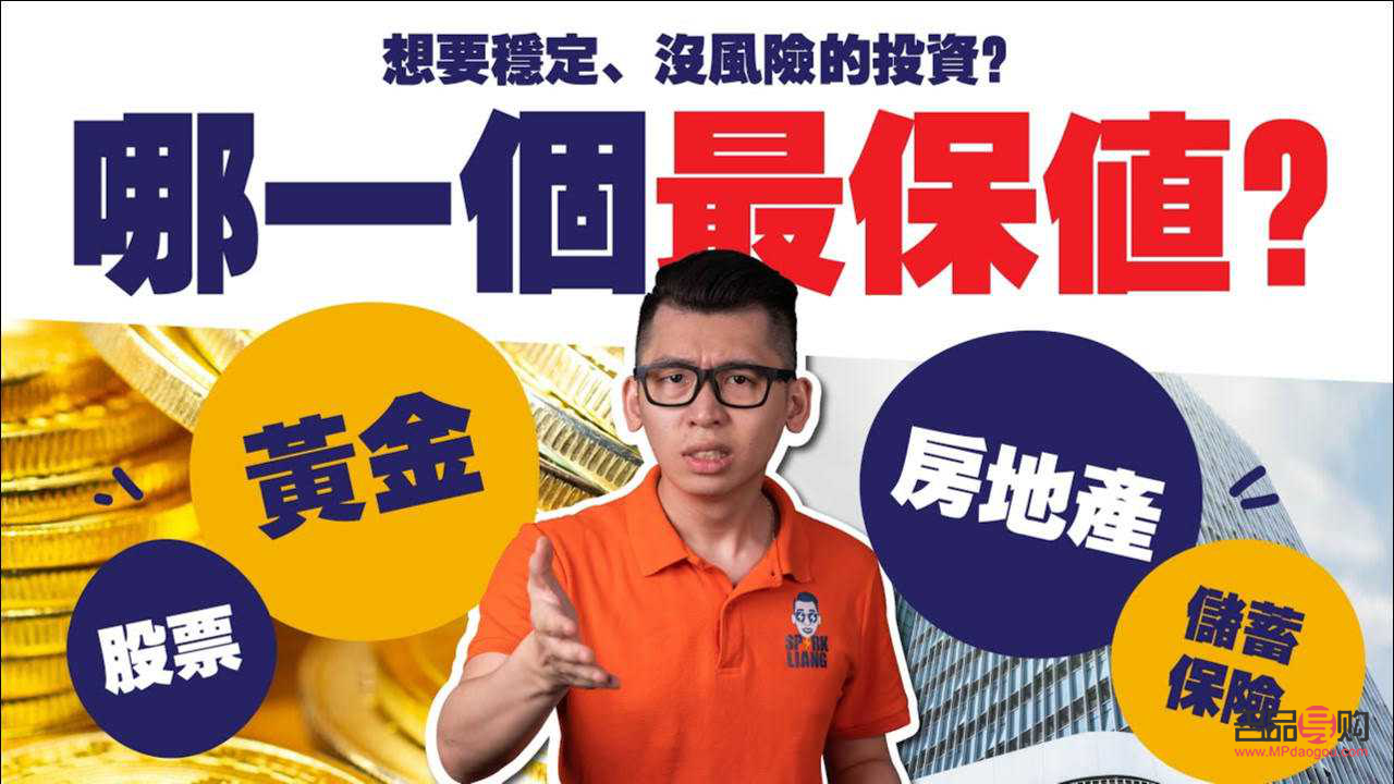 黄金保值投资(黄金保值投资是骗局吗)