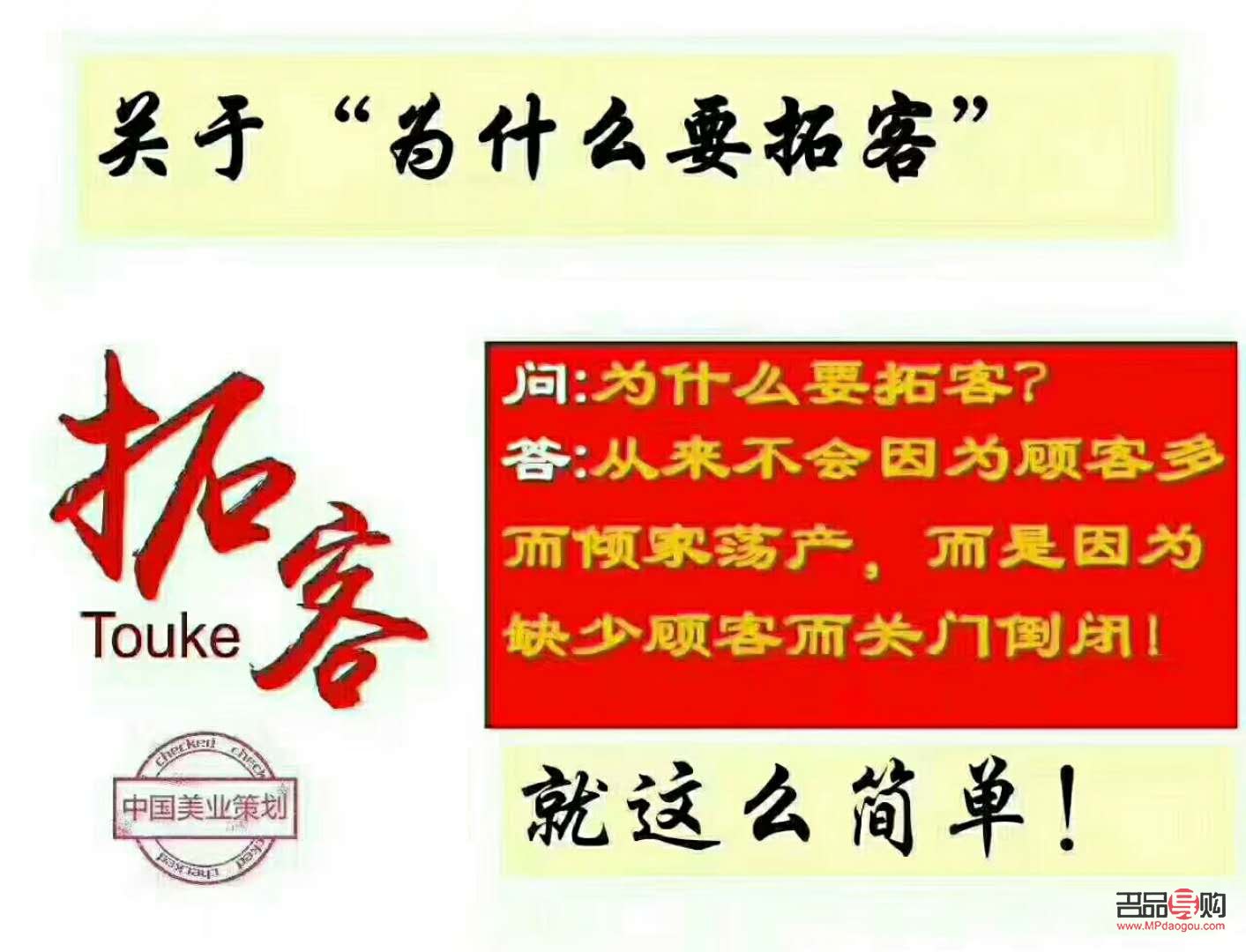 美容行业如何拓客(美容行业如何拓客推广)