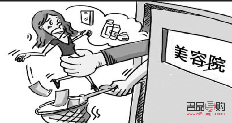 告美容院有用吗(告美容院应该去哪告)