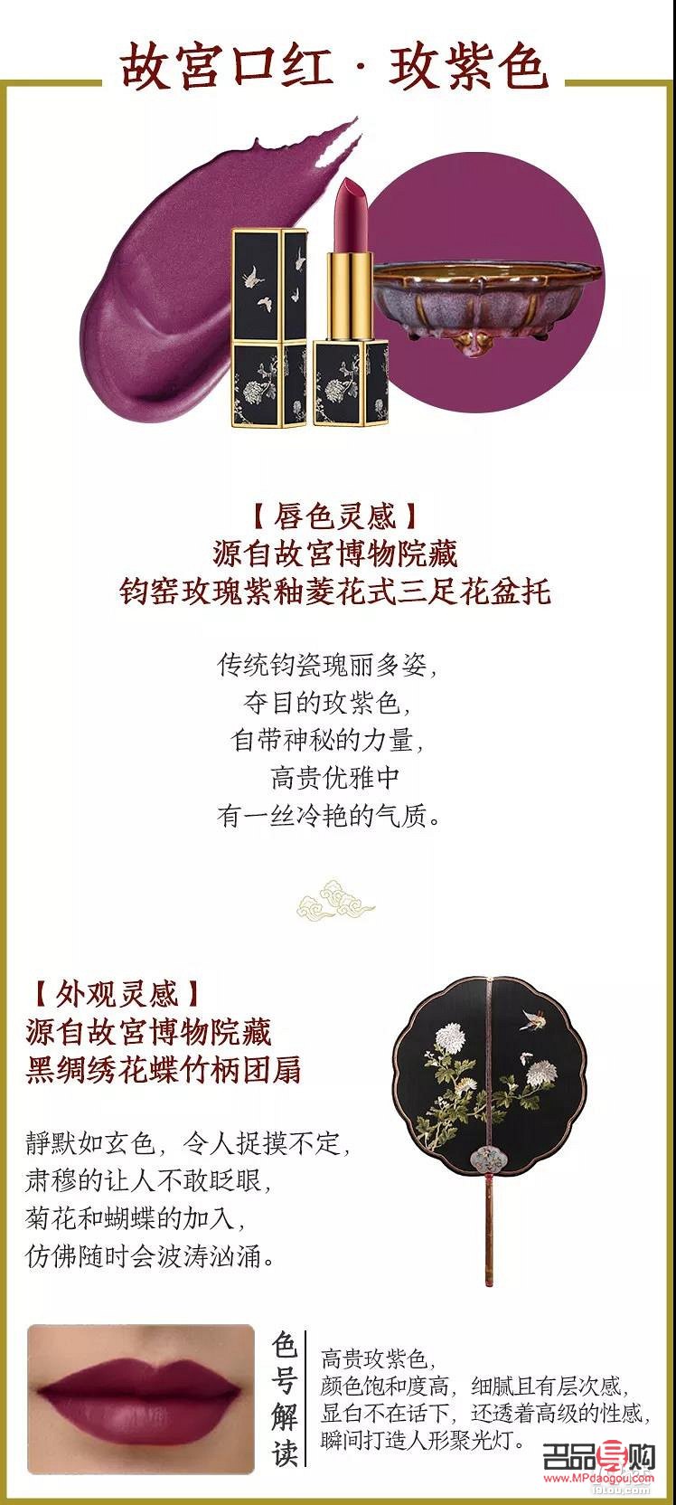 故宫彩妆盘使用指南——打造古典美妆