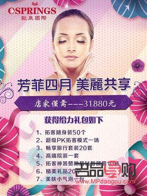 <h3>美容院扩客秘籍大揭秘</h3>