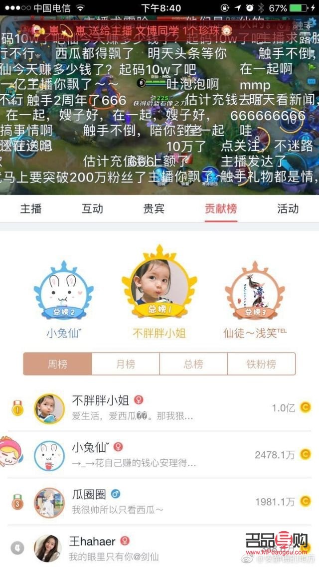 映客不刷礼物怎么升级(映客不刷礼物怎么升级快)