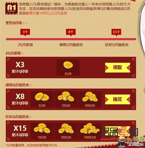 刷礼物奖励金币怎么用：详解金币使用攻略