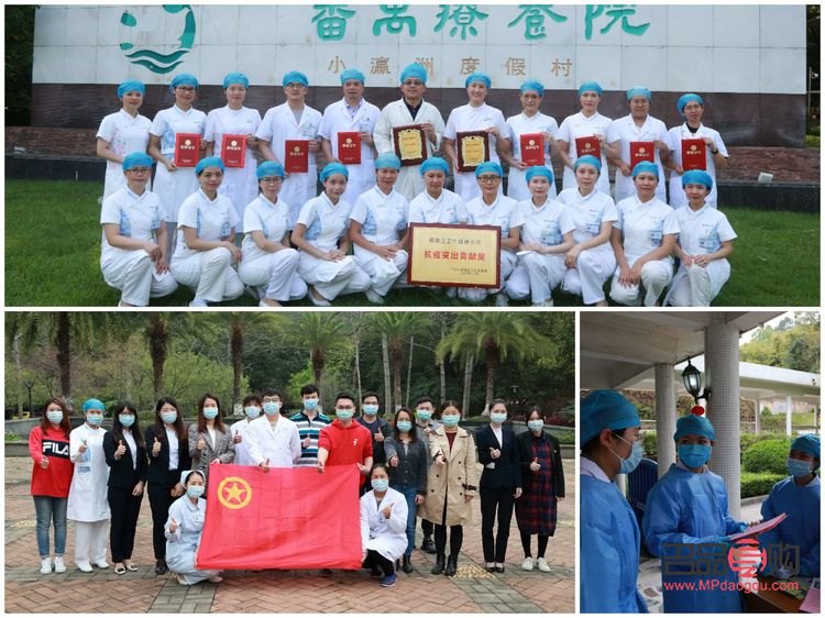 番禺身体护理哪家好点(番禺疗养院体检中心电话号码)