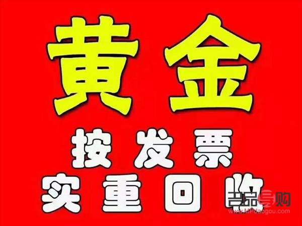 中国黄金回收自己金条吗(中国黄金回收自己金条吗是真的吗) 中国黄金回收自己金条吗(中国黄金回收自己金条吗是真的吗)