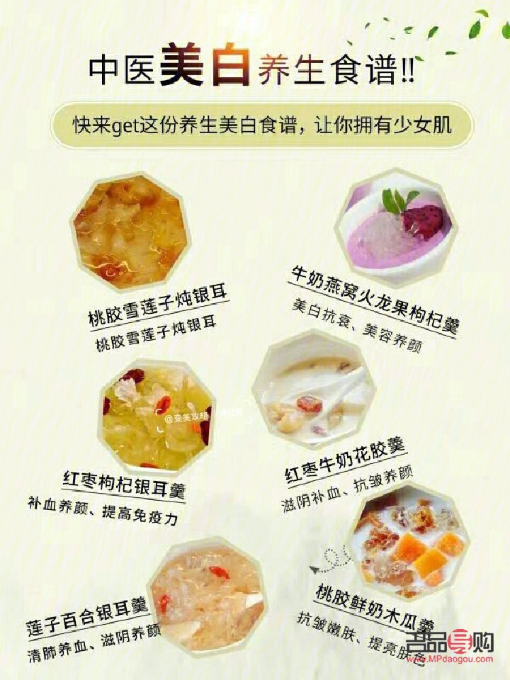 养生美容吃什么(养生美容吃什么好)