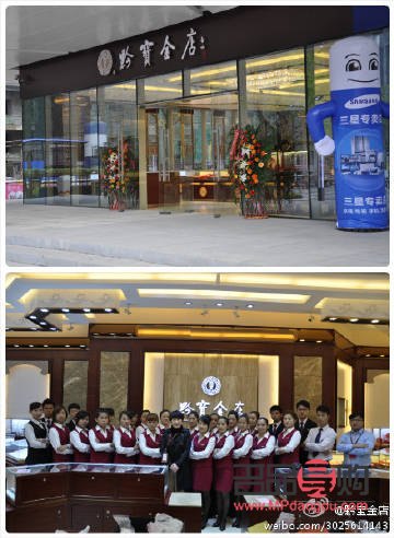 黔宝金店价格及图片(黔宝金店价格及图片大全)