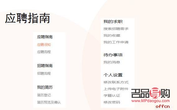 <h3>如何应聘彩妆店：全面攻略助你成功入职</h3>