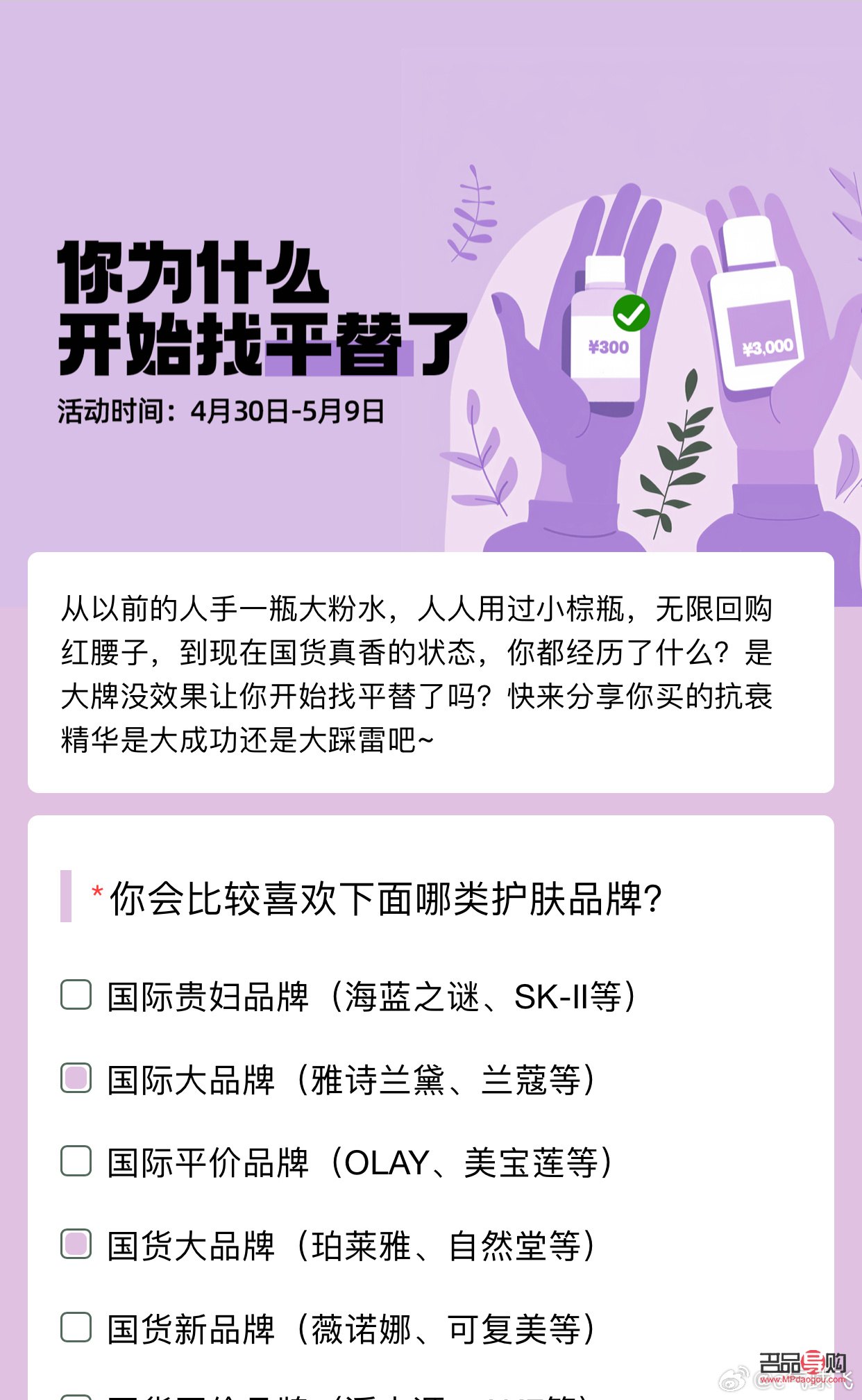 如何应聘彩妆店：全面攻略助你成功入职