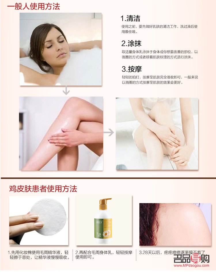 刷鸡皮身体护理怎么做(刷鸡皮身体护理怎么做好)