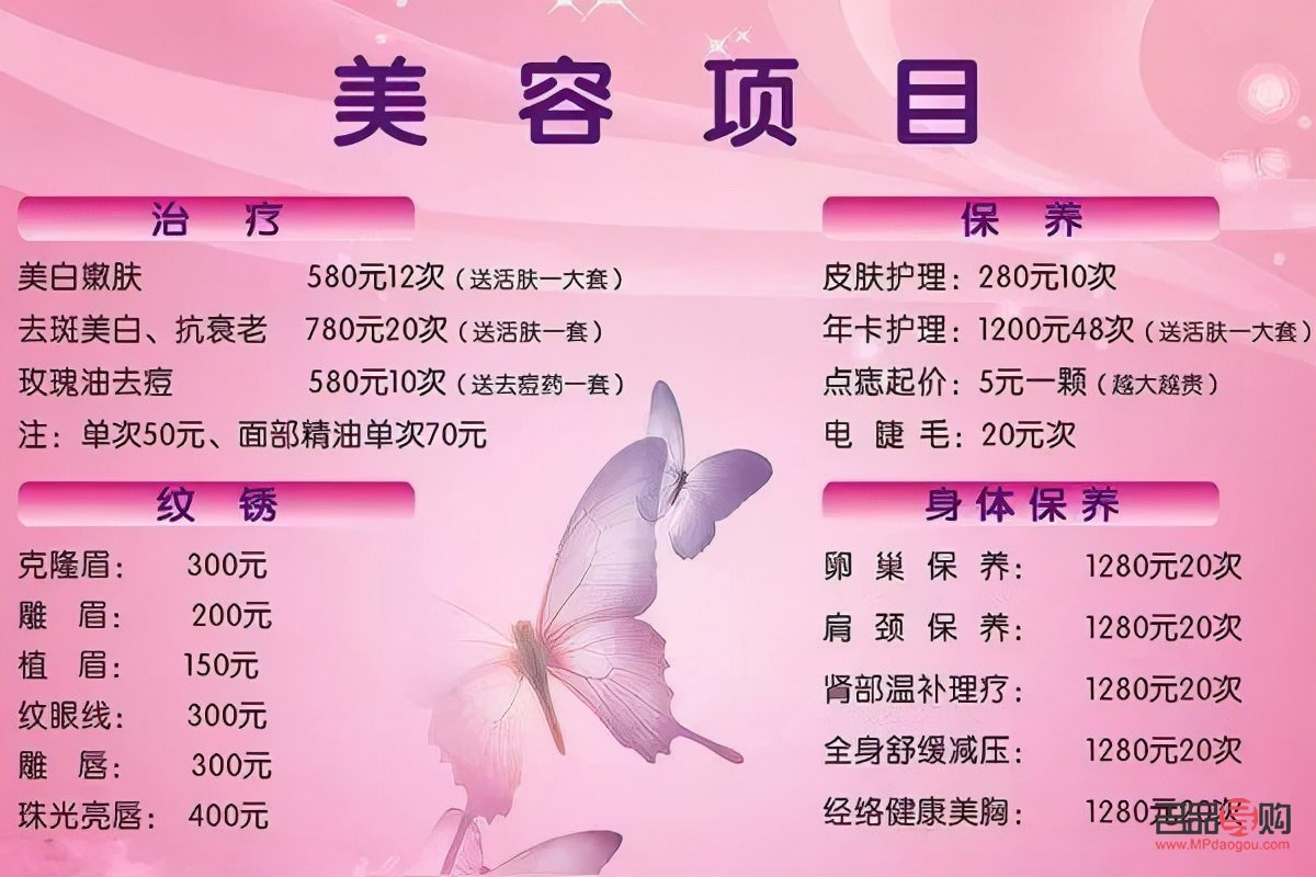 有哪些美容院好(有哪些美容院好的项目)