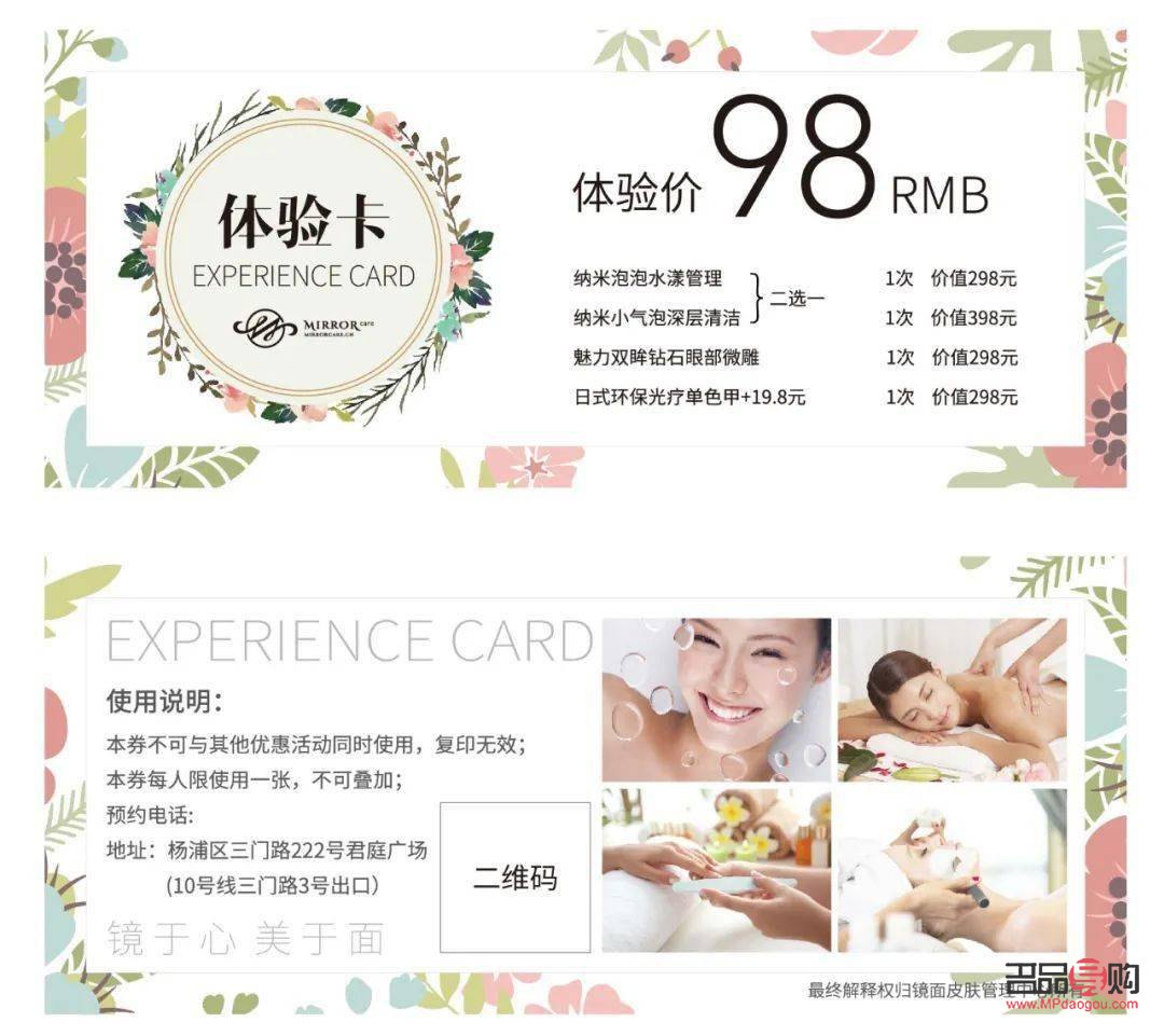 <h3>美容体验卡销售策略大揭秘：轻松卖出美容卡的秘诀！</h3>