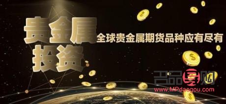 贵金属投资买卖平台(贵金属投资买卖平台app)