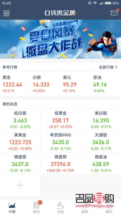<h3>现货黄金实时行情软件手机版：掌握金市动态，投资更便捷</h3>
