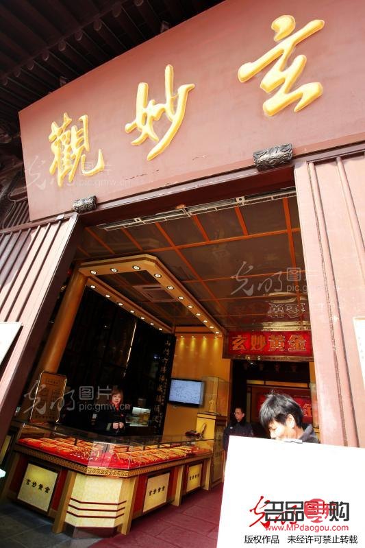 苏州金店排名(苏州金店排名) 苏州金店排名(苏州金店排名)