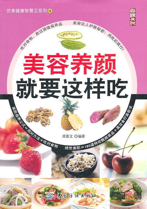 吃什么能美容养颜(吃什么能美容养颜预防衰老)