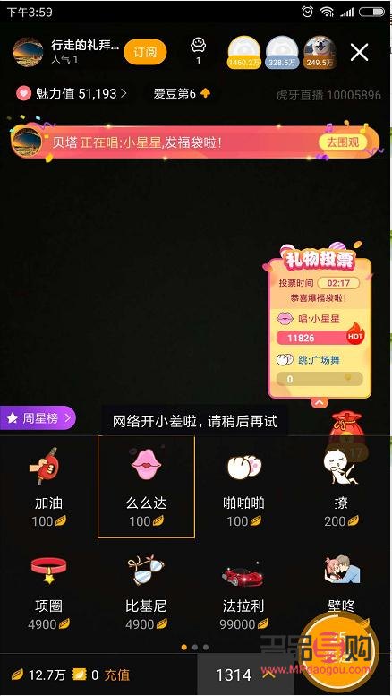 头条直播怎么取消礼物(头条直播怎么取消礼物提醒)