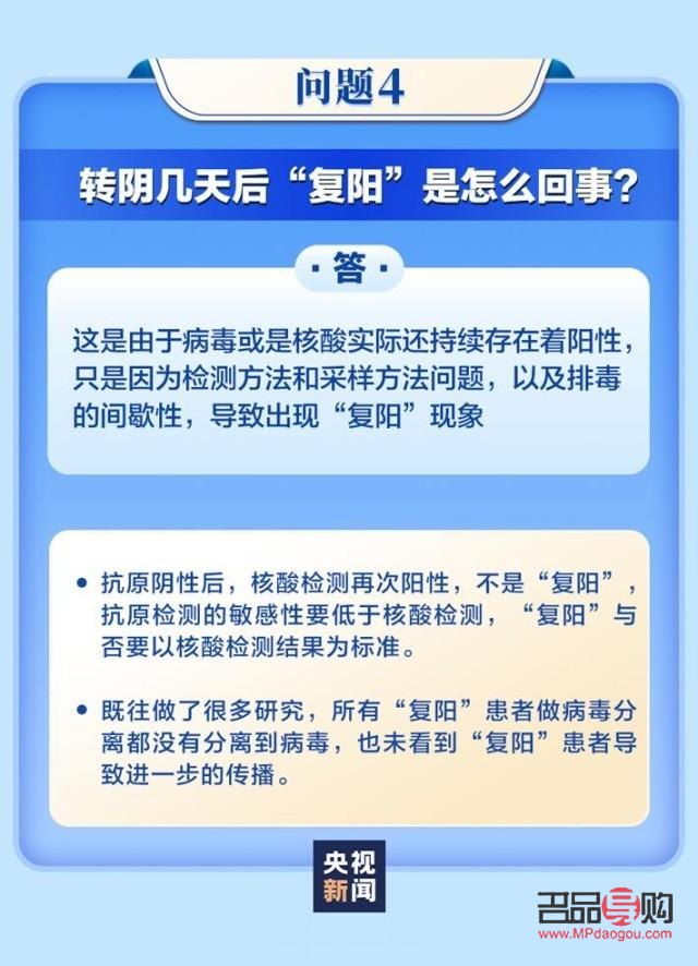 复阳以后怎么护理身体(复阳以后怎么护理身体呢)