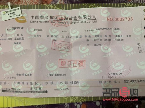 没有票据的黄金是否可以进行回收？