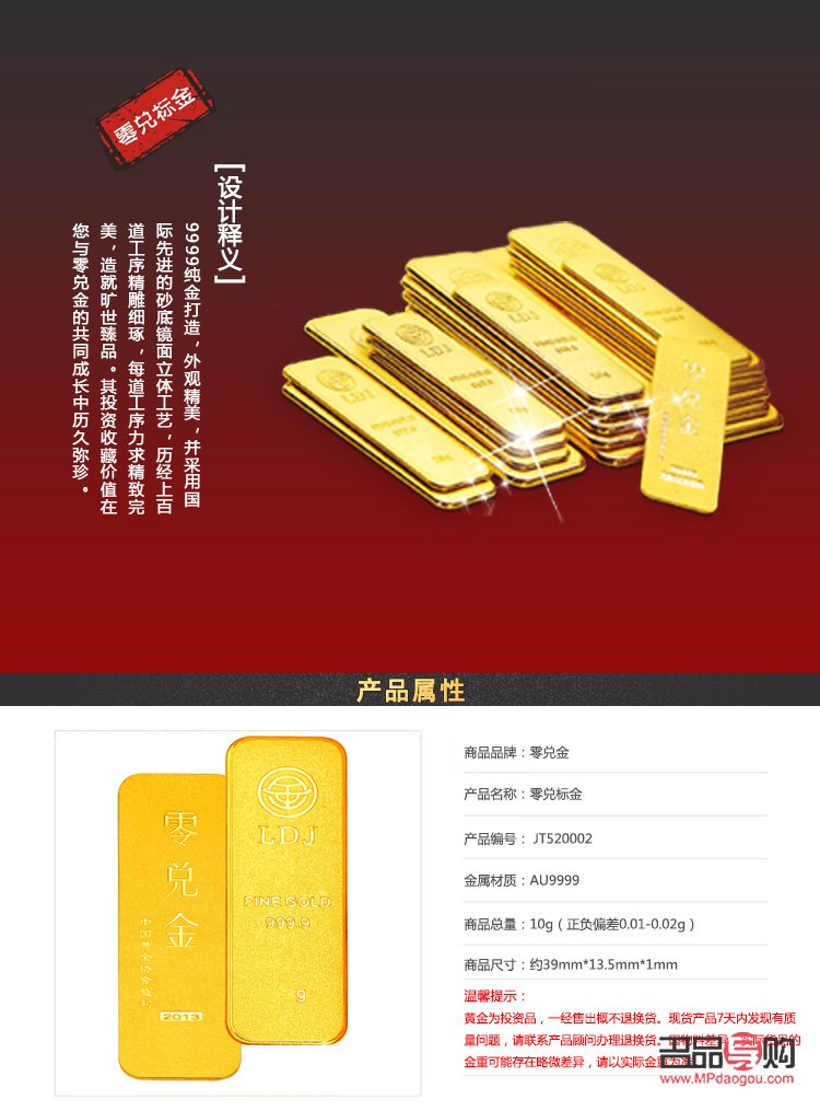 <h3>中国黄金投资金条购买指南</h3>