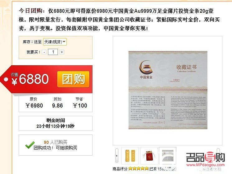 <h3>中国黄金投资金条购买指南</h3>