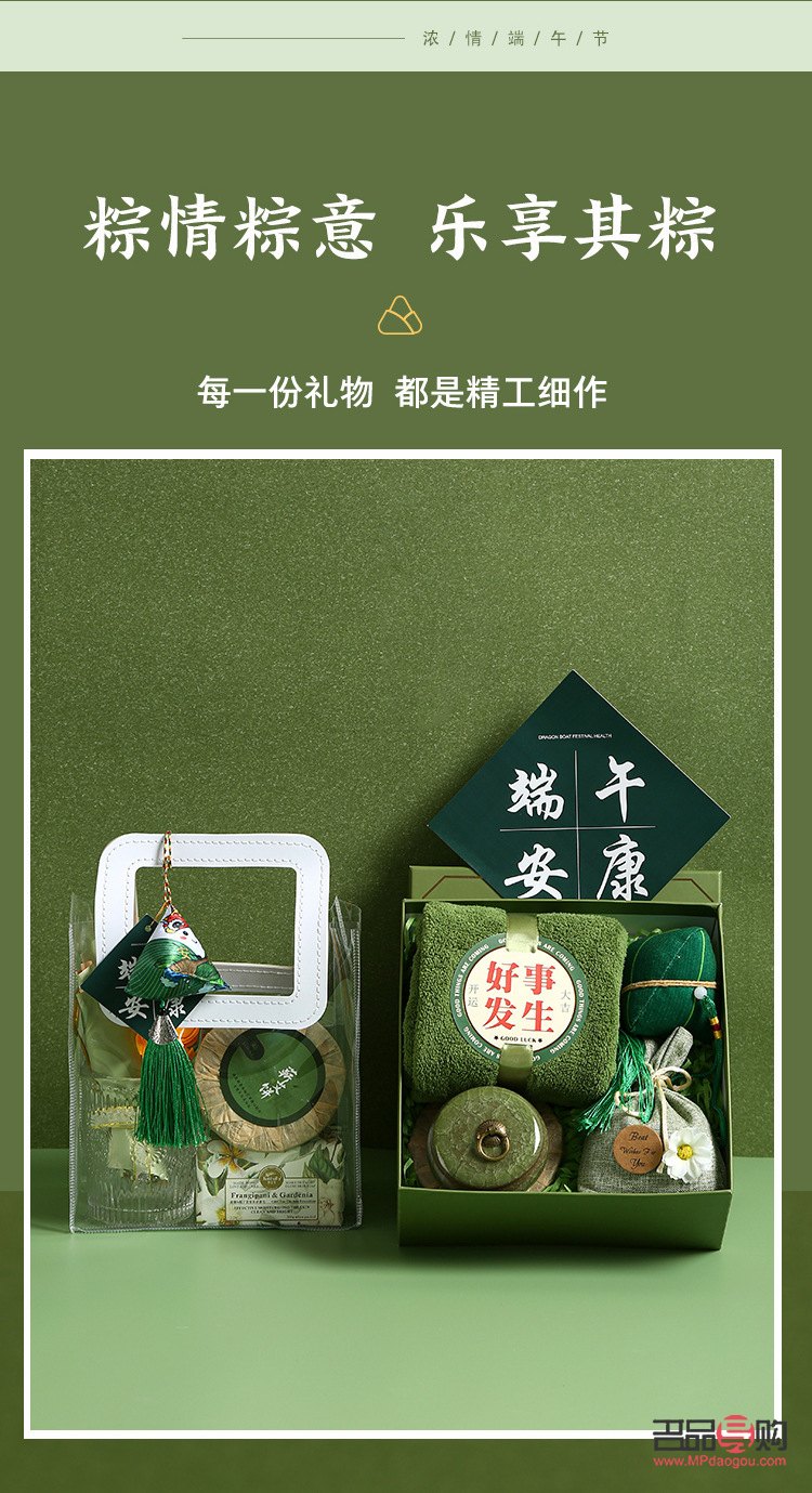 <h3>端午送女生什么礼物好</h3> <h3>端午送女生什么礼物好</h3>