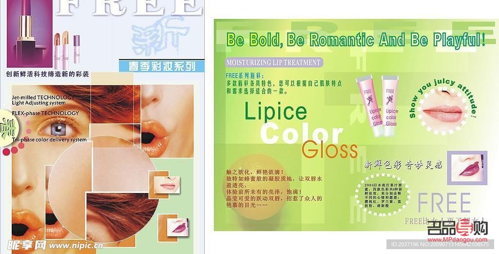 彩妆怎么宣传单(彩妆怎么宣传单模板)