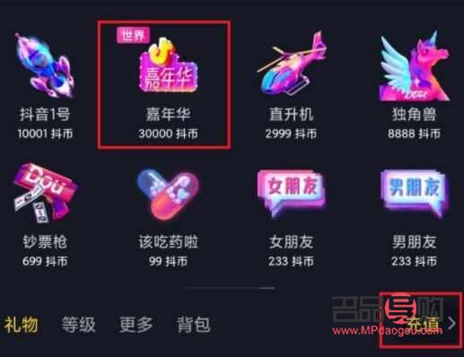 <h3>抖音礼物多少钱？全面解析抖音礼物价格与赠送攻略</h3>