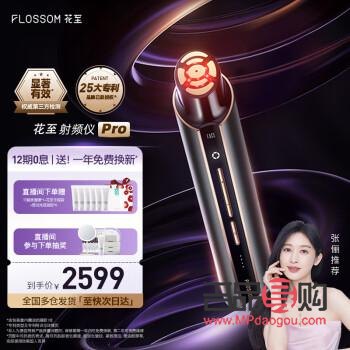 花至美容仪：正规性与深度解析