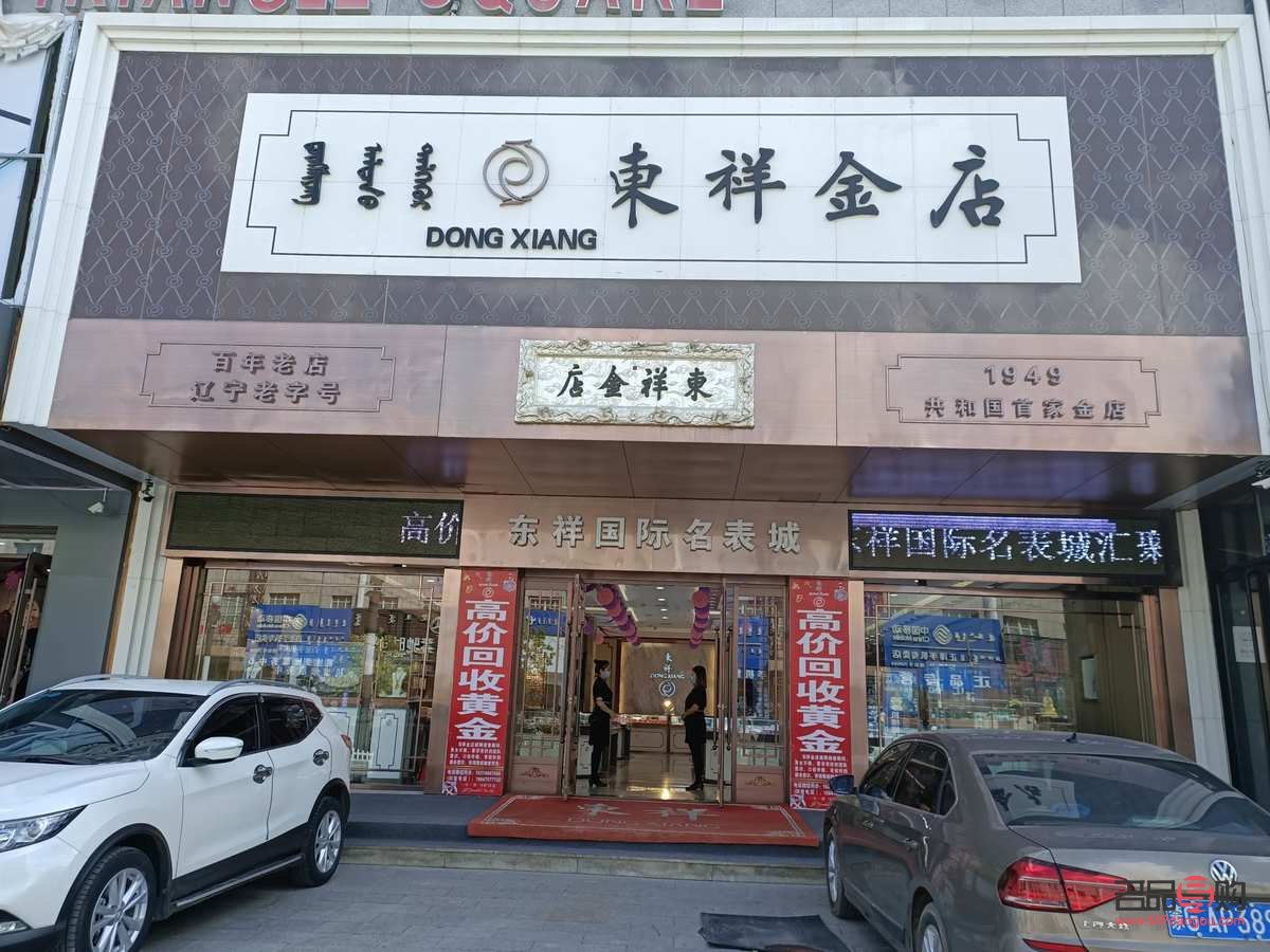 东祥金店全国有多少家(东祥金店全国有多少家门店)