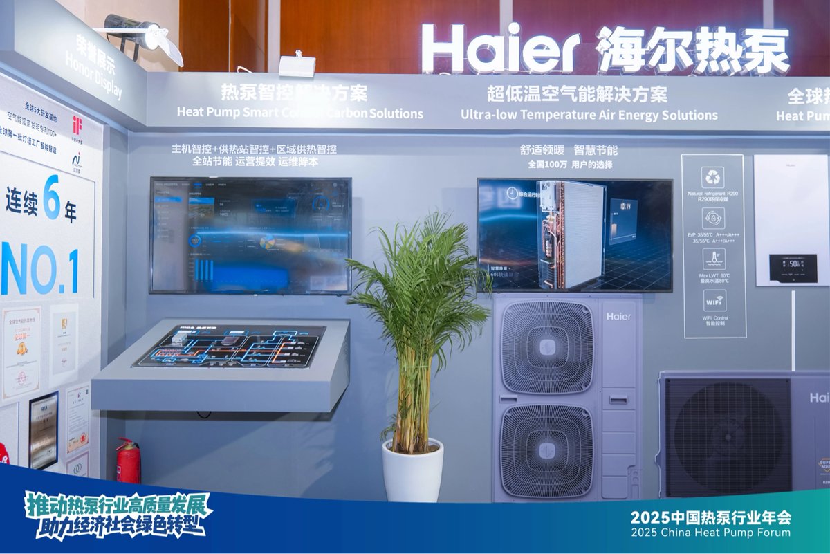 海尔热泵技术引领行业变革：省电30%突破极寒运行极限