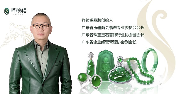 祥祯福高端翡翠作品展示