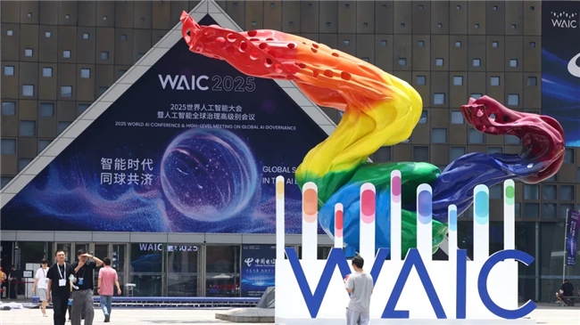 2025WAIC展会现场